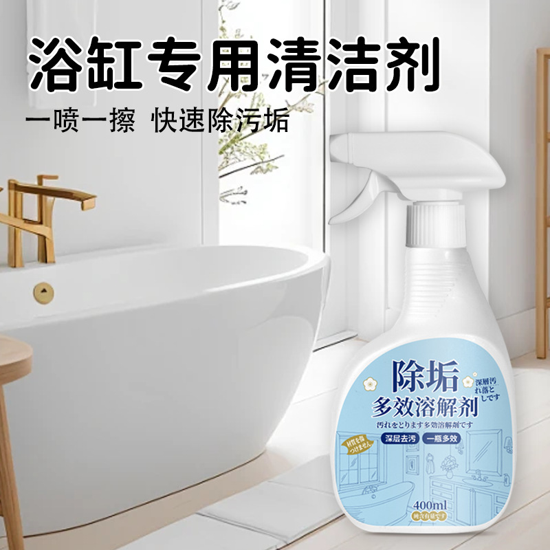 Bathtub Cleaner, Pool Inner Wall Cleaner, Hot Water Bottle, Rubber Floor Mat, Toothbrush Holder, Monitor, Glasses Lens Cleaner, Stain Remover Bathtub Cleaner, Pool Inner Wall Cleaner, Hot Water Bottle, Rubber Floor Mat, Toothbrush Holder, Monitor, Glasses Lens Cleaner, Stain Remover