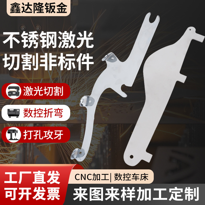 304/316不锈钢非标脚踏切割件定 做异形不锈钢加工焊接折弯