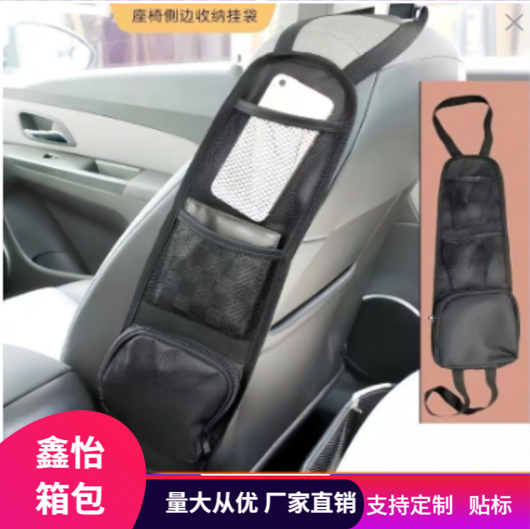 Cross-Border Car Storage Bag, Car Seat Back Side Hanging Bag, Seat Side Storage, Car Back Hanging Storage Bag Cross-Border Car Storage Bag, Car Seat Back Side Hanging Bag, Seat Side Storage, Car Back Hanging Storage Bag