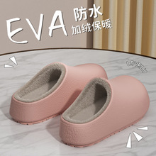 防水勃肯棉拖鞋女冬新款情侣居家外穿厚底防滑eva加绒保暖棉鞋男