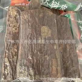 中药材卡宾达树皮安哥拉树皮卡兵达树皮 每件500克 实物拍摄图片
