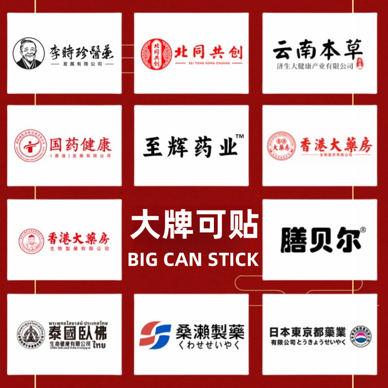 南京同仁堂珍疏服老黑膏正品官方旗舰快手抖音源工厂现货一件代发|undefined