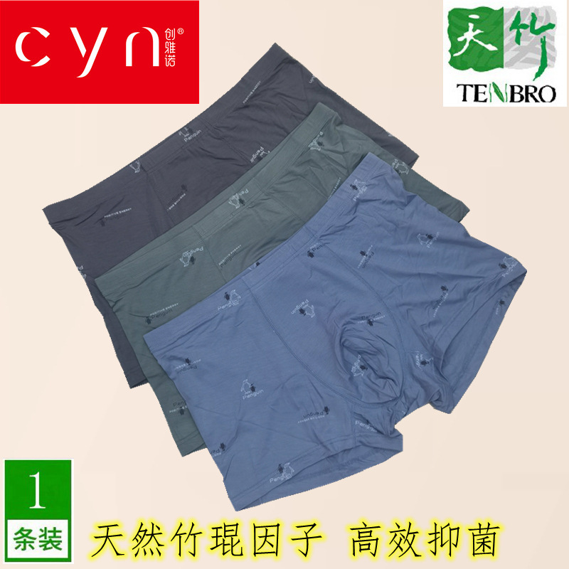 Chuangyanuo 35095 Men's Boxer Briefs Bamboo Fiber Natural Antibacterial Printed Style Is Soft, Comfortable and Breathable