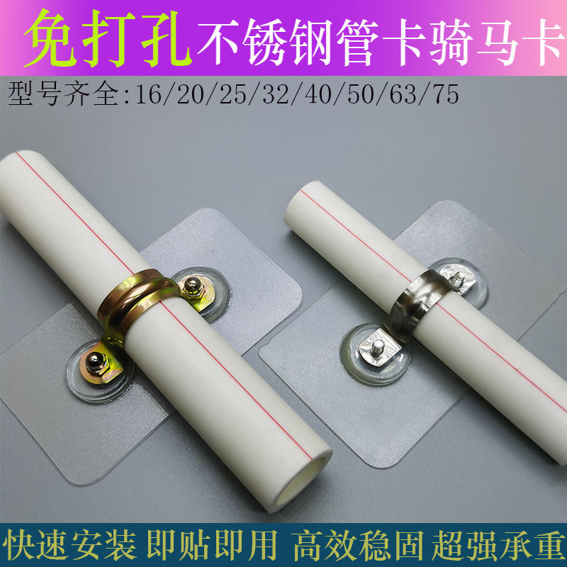 免打孔多功能管卡家用水管固定管夹自粘管卡不锈钢半边码加宽加厚