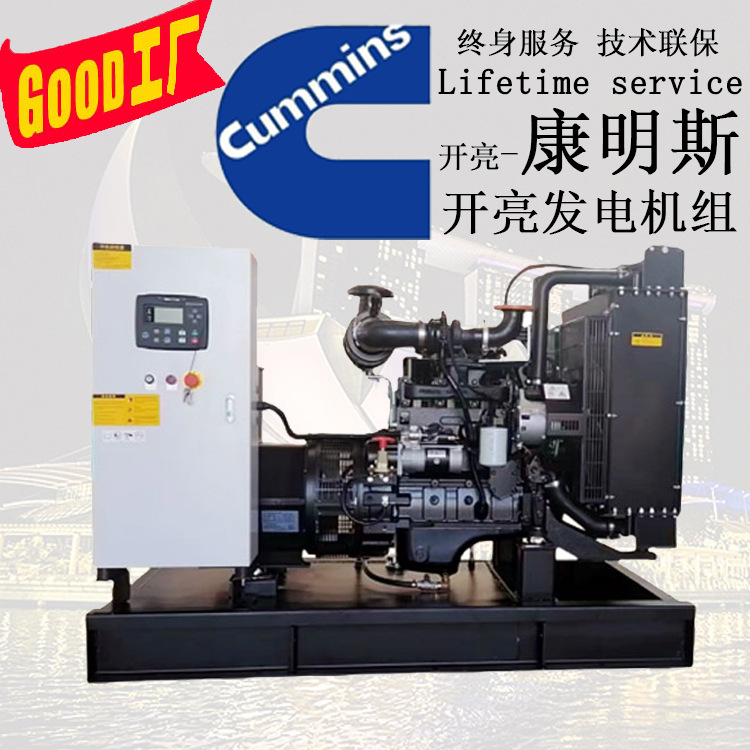 64kw东风康明斯柴油发电机组 4BTA3.9-G11 64KW/70kw厂家