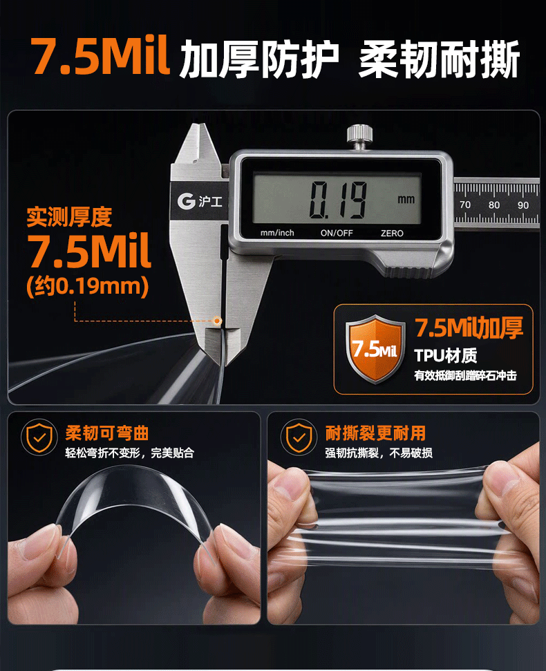 Tpu Self-Healing Invisible Car Film, Anti-Scratch, Anti-Yellowing, Transparent Car Film, Car Paint Protection Film, Factory Wholesale