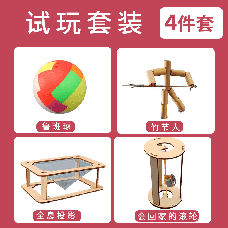 과학 및 교육 에디션 - 초등학생을 위한 4종 세트