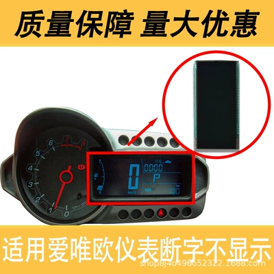 automobile instrument Aveo Combination Instrument Display