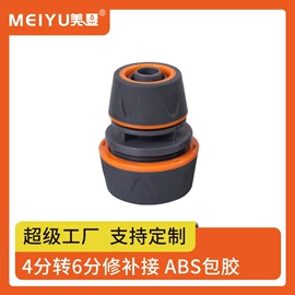 洗车水枪;接头;其他园林工具