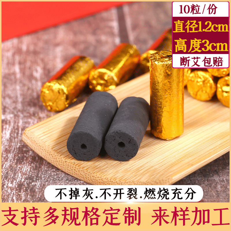 無煙艾柱艾条家庭用炭化黒艾灸粒温陽灸缶は臍を入れて灸柱を太くして大きな灸をした|undefined