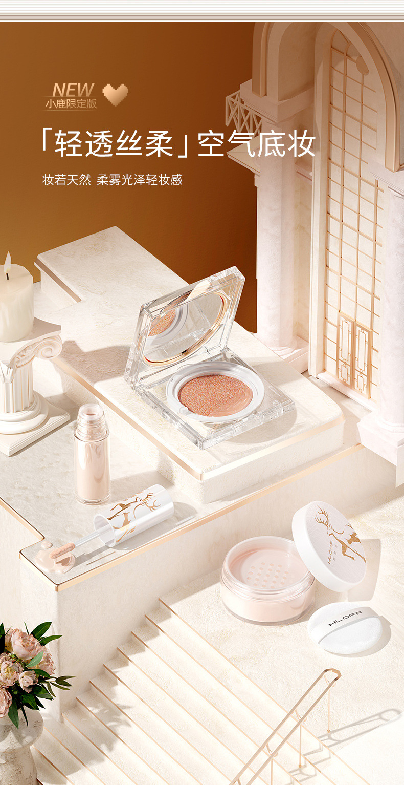 HLOFF一鹿臻情化粧品10点セット初心者化粧品セット七夕祭りギフト