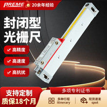 光栅尺磨床/铣床/切割机高精准光栅尺数显表位移光栅尺磁栅尺现货