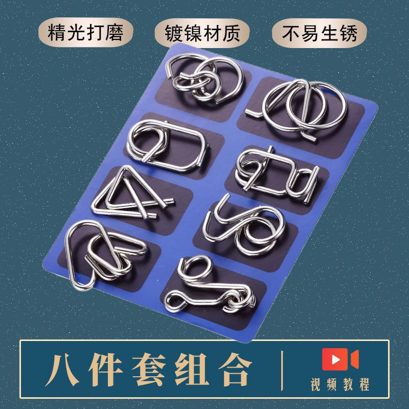 九连环智力解锁环解全套件套鲁班锁孔明锁套装儿童益智玩具|undefined