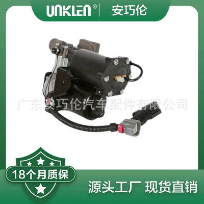 Applicable Land Rover Sport range rover air shock absorber air pump LR010376 LR015303 LR023964 (damping system)
