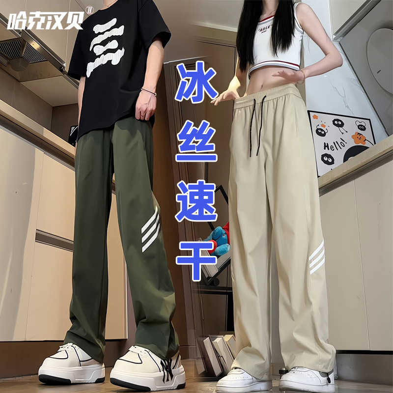 Unisex Summer Quick-Dry Pants, Thin Loose Straight-Leg Sports Pants, Cool Breathable Drapey Ice Silk Casual Pants