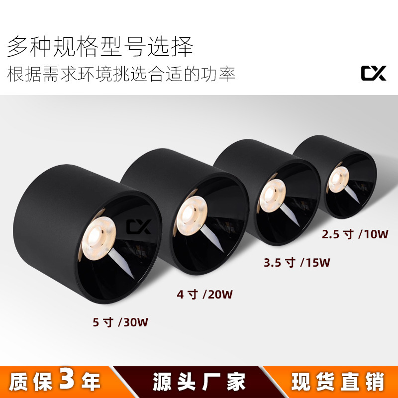 明装筒灯深杯防眩光圆形免开孔吸顶高空工程天棚30W50W明装射灯|undefined