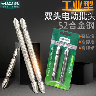 Old a S2 High Hardness Strong Magnetic Double-Headed Cross-Shaped Electric Bit Pneumatic Bit Driver Screwdriver Hand Drill