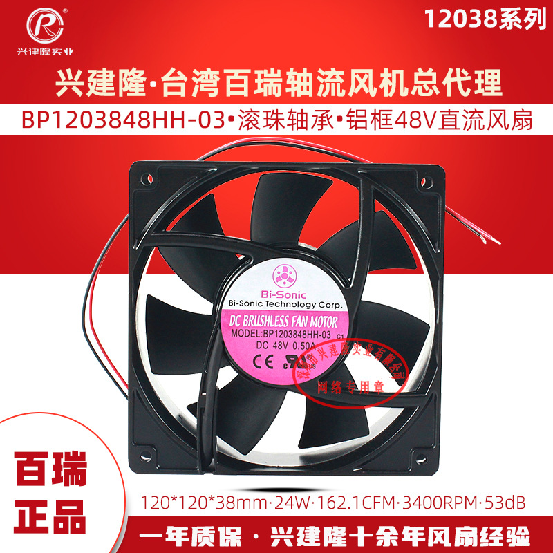 ֱBP1203848HH-03 DC48V 0.5A 3400RPM