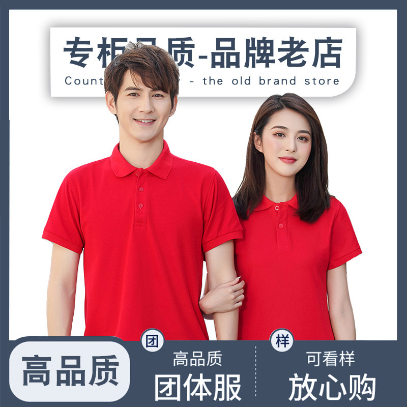 夏季翻领短袖工作服印字logo刺绣polo衫定制广告衫t恤定做文化衫