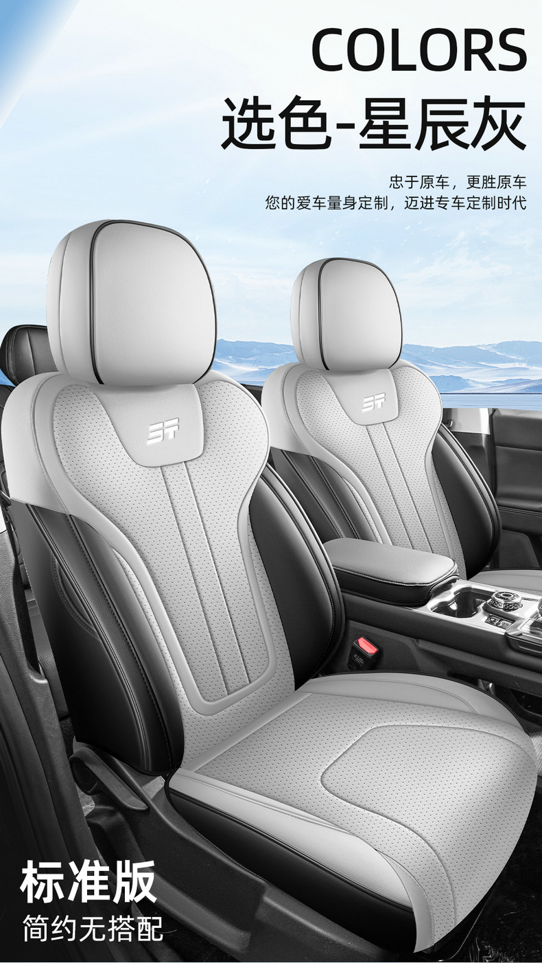 2025 Chery Jietu Free Rider Two-Wheel Drive Version Suitable for Car Seat Covers, Four-Season Seat Covers, Fully Surrounded Leather Seat Cushions