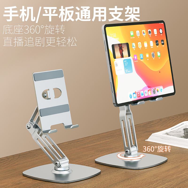 360 ° Rotating Metal Mobile Phone Bracket Two-Layer Height Adjustable Suitable for Huawei Apple Lazy Live Broadcast Bracket