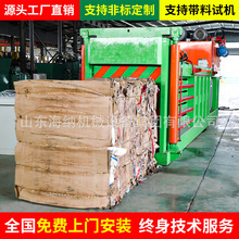 卧式液压废纸打包机编织袋废纸箱易拉罐打包机塑料膜塑料瓶打包机