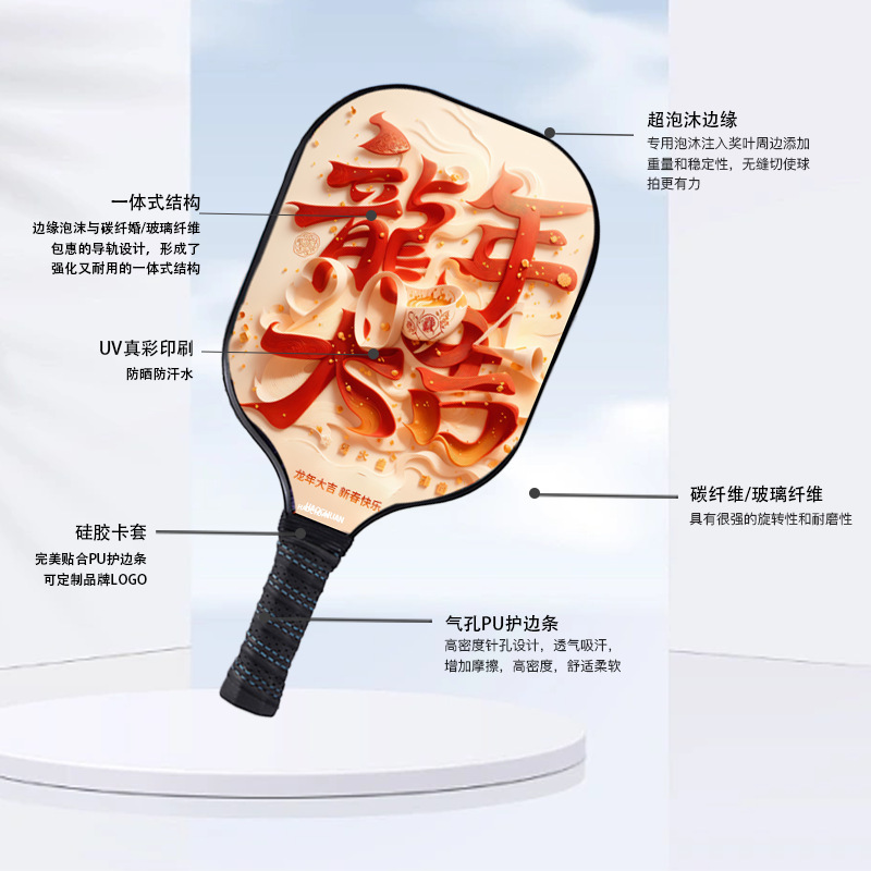 ピクルボールラケットフルセット カーボンファイバーT700 マット仕上げ ピクルボールラケット 子供用ラケット 海外で人気商品|undefined