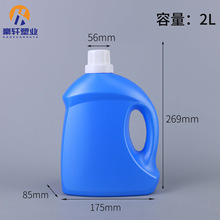 1kg洗衣液瓶批发2L3L柔顺剂塑料分装瓶瓶蓝色加厚套装洗衣液瓶子