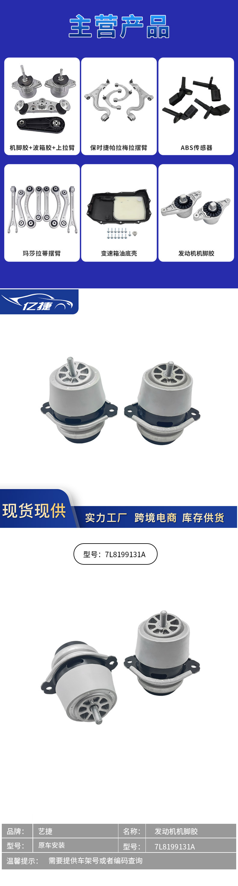 7L8199131A Engine Mount for Volkswagen Touareg Audi Q7 Hydraulic Suspension