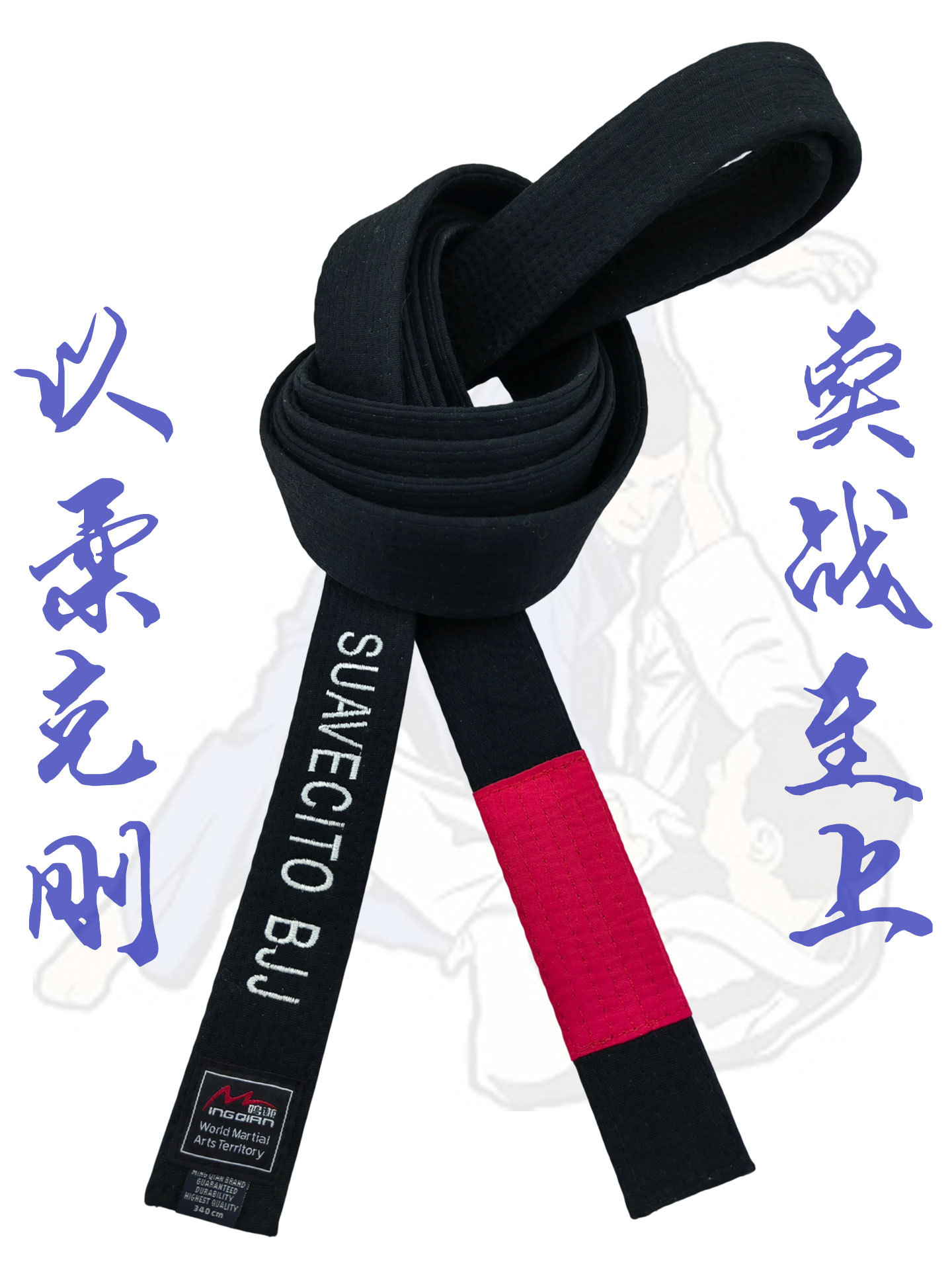 Brazilian Jiu-Jitsu Belt Adult Black Belt 4.5cm Embroidered Name Rank Jiu Jitsu Bjj Hardened