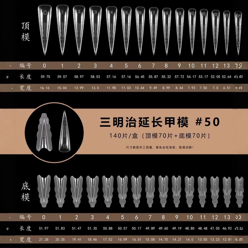 New Thin Dog Ladder Oval Nail Mold Manicure Sandwich Sandwich Extension Nail Mold Paper-Free Transparent Crystal Nail Mold