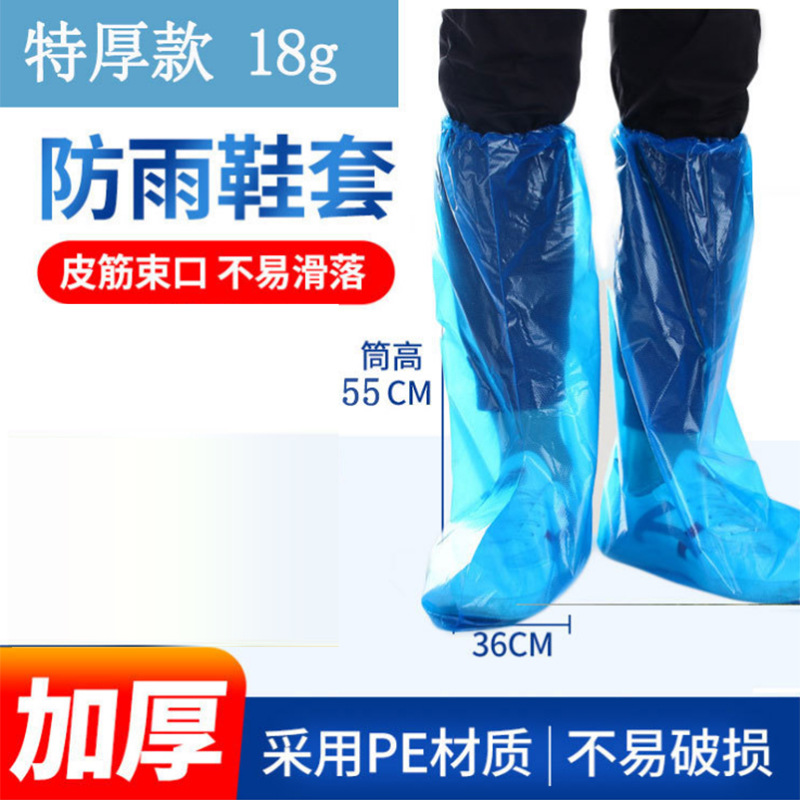 household Epidemic Shoe cover lengthen outdoors Disposable shoe covers thickening Rainproof Waterproof shoe cover