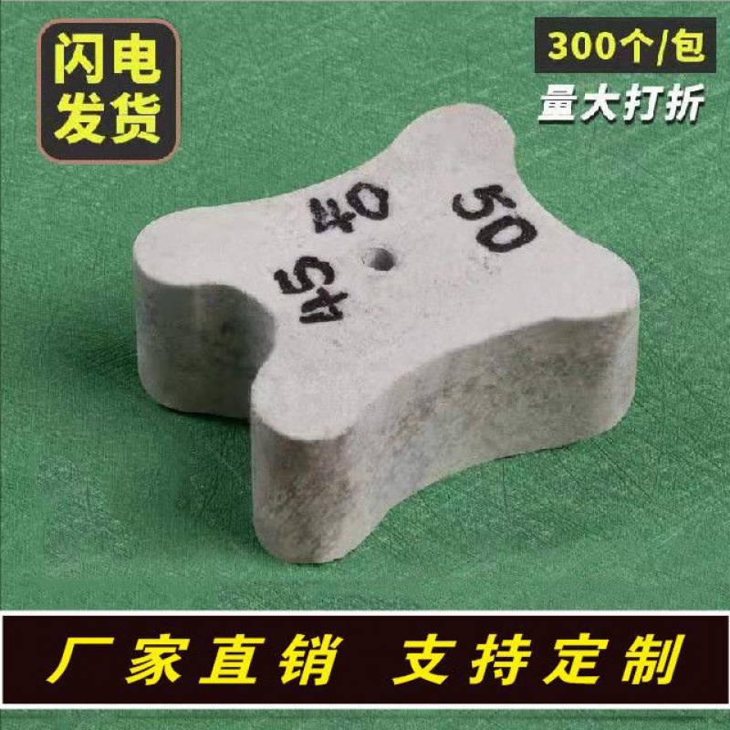 水泥垫块混凝土垫块钢筋保护层垫块建筑楼面板筋垫块梅花形垒德株