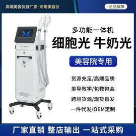 正品Dr细胞光牛奶光光子嫩肤仪器商用美容仪提亮淡化细纹美容院