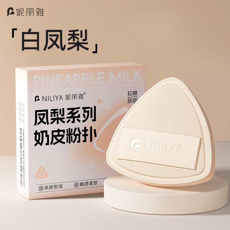 黑凤梨粉扑气垫棉花糖超软干湿两用不吃粉粉底液专用棉正品旗舰店|undefined