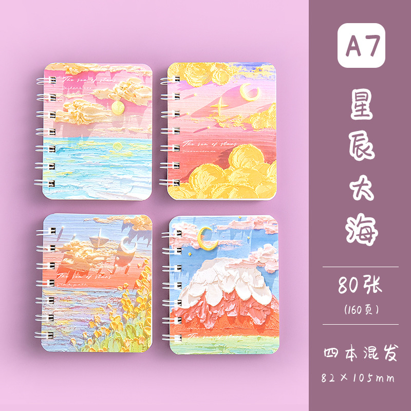 A7 별과 바다(4팩)