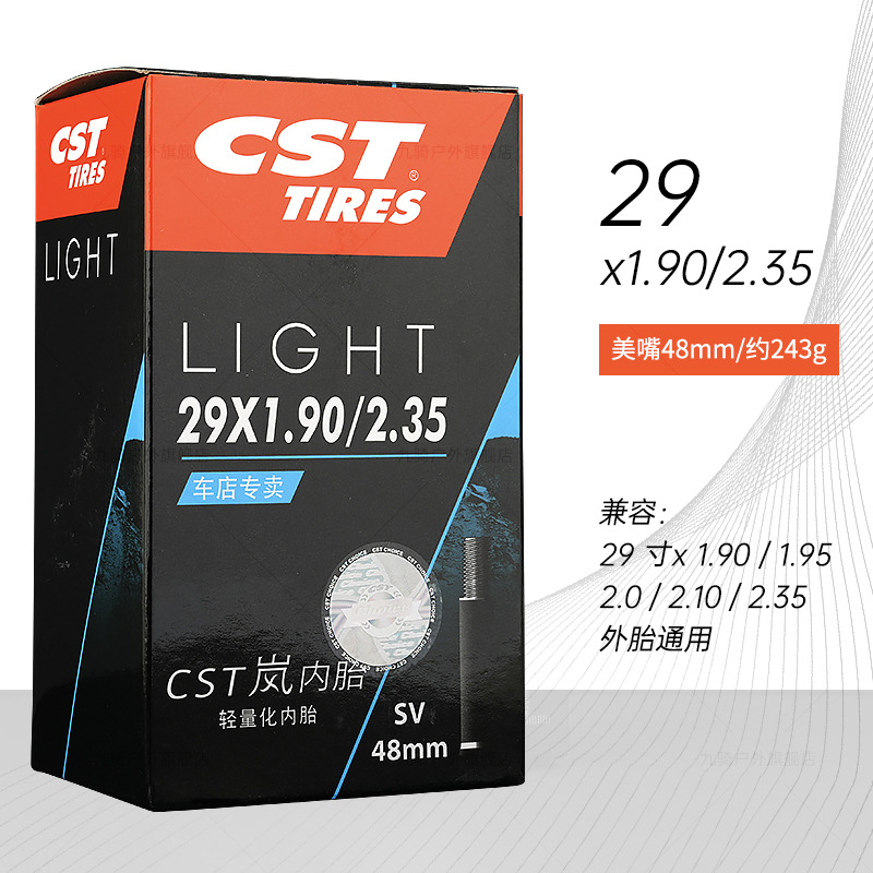 Внутренняя трубка Lan 29x1,9/2,35 МКС рот 48 мм