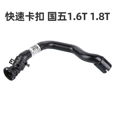 Suitable for Peugeot 3008 Hava qəbuledici borular - quick-snap-on-national-v-16t-18t
