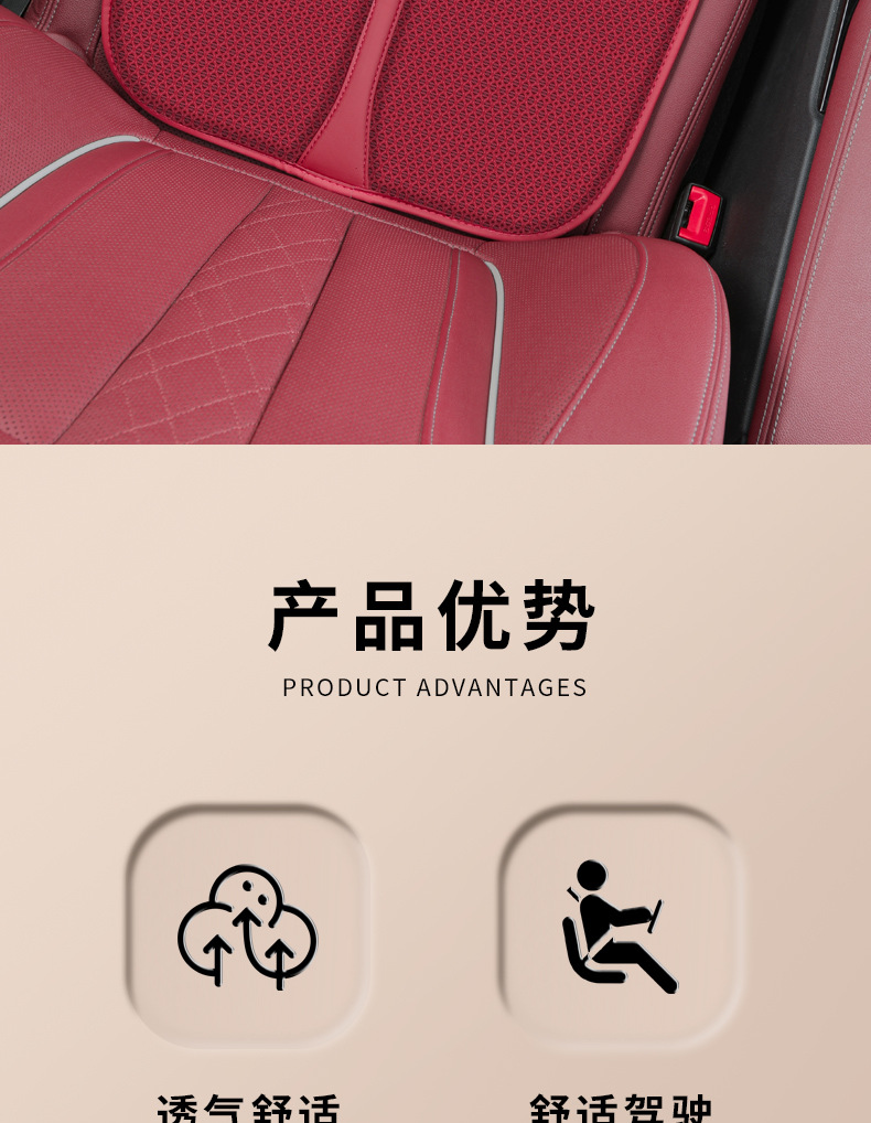 Car seat cushion four seasons summer ice silk breathable non-slip