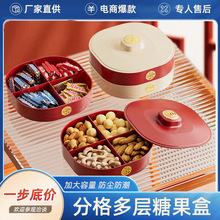 新年糖果盒红色喜盘家用盘子客厅婚庆用品喜庆果盘婚礼托盘干果盒