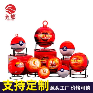 加工定制干粉悬挂式灭火器 消防球挂墙支架灭火弹OEM自动灭火球