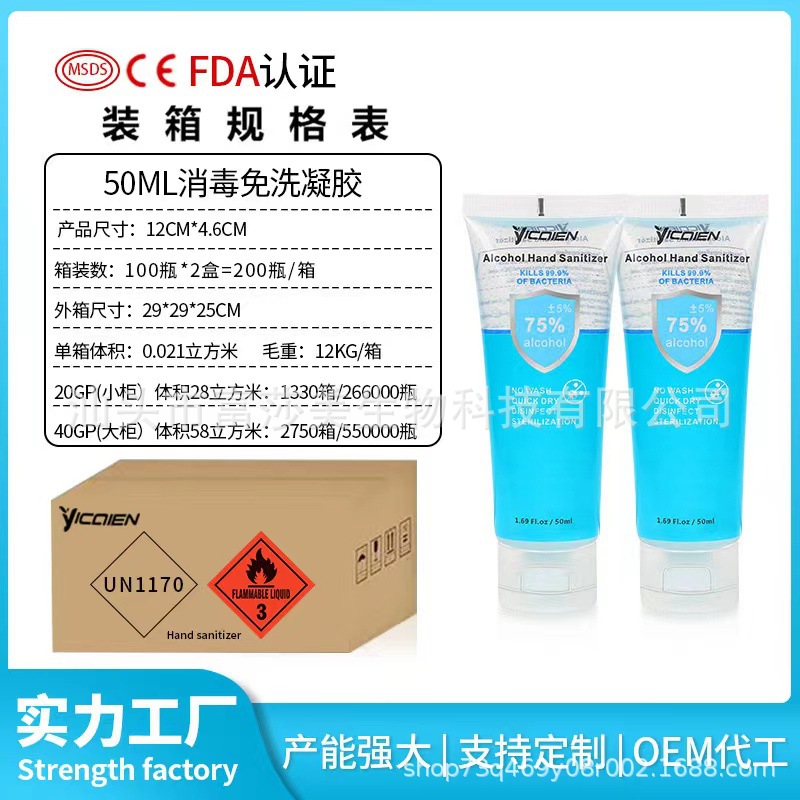50ml 胶管 (2)