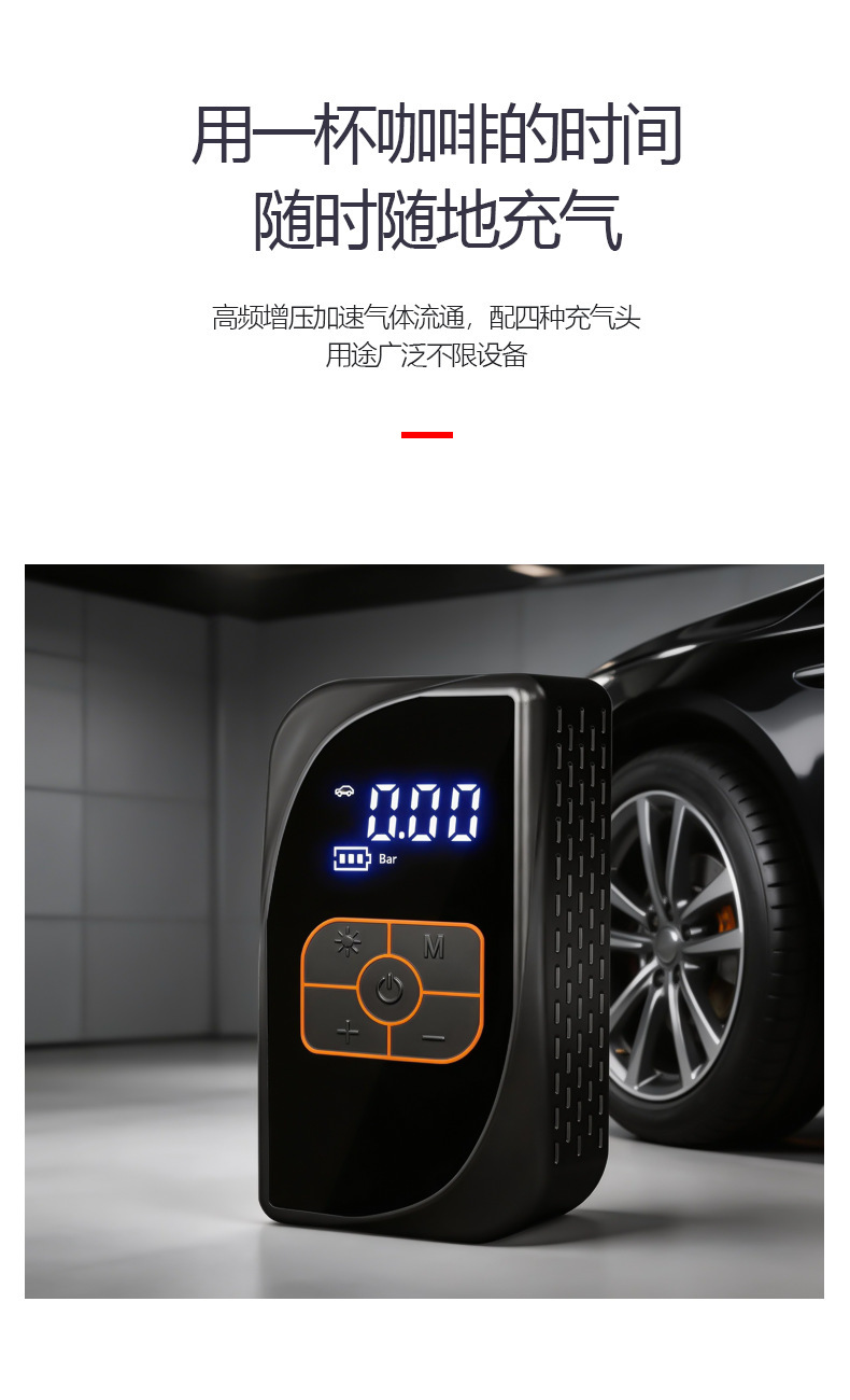 Wireless car air pump, portable car inflator, high-pressure, high-power automatic tire inflator