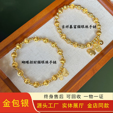 金包银猫眼手串爆闪蝴蝶招财猫眼圆珠手链女款转运珠送女友礼物