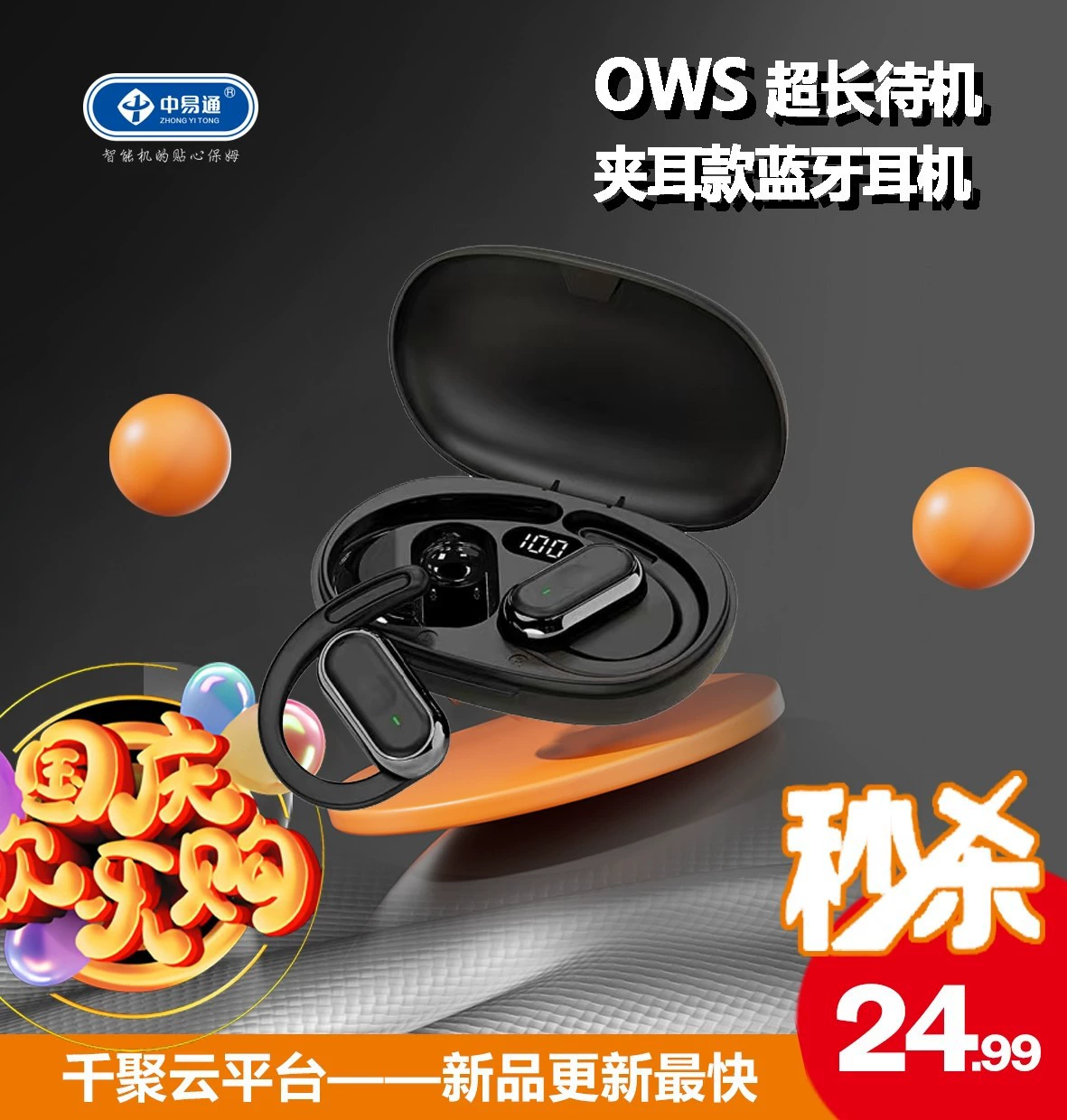 Zhongyitong Z-S57 Long Sports 2025 Внутриканальные открытые наушники с длительным временем работы от батареи, навесные, без внутриканального крепления, костная проводимость, шумоподавление, нет