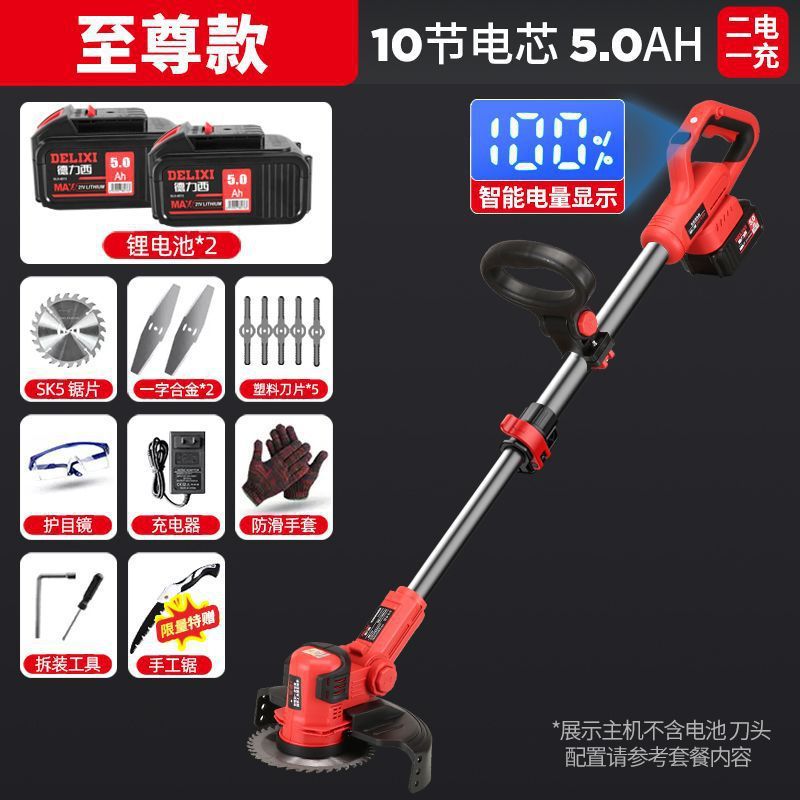 德力西无刷电动无刷割草机开荒园林锂电农用打草机器家用锄草神器|undefined