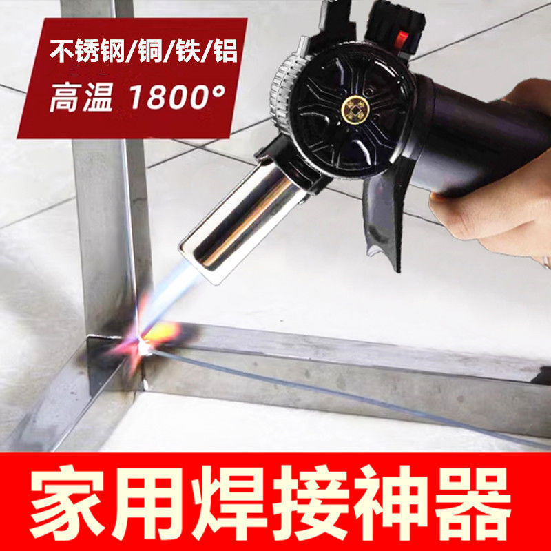 ポータブルステンレス溶接神器家庭用銅アルミ鉄金属溶接小型電気溶接機高温防風溶接ガン|undefined