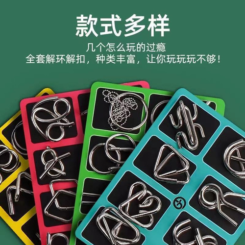 Intellectual unlocking 24-piece memory iron ring buckle Luban lock complete set of children's students' intellectual development educational toys for adults