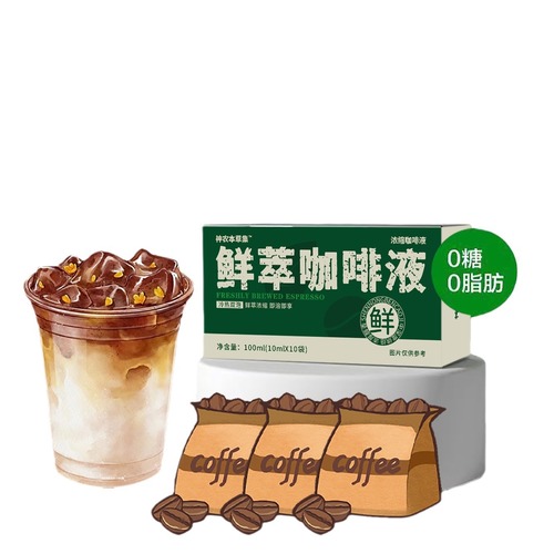 Fresh Brewed Coffee Liquid, Concentrated Coffee Liquid, Food Black Coffee Instant Coffee Liquid, Bagged, Original Manufacturer