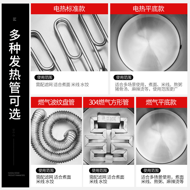 Cocina de fideos barril olla comercial plana multifuncional ahorro de energía Calefacción eléctrica Gas dumpling sopa caliente sopa en polvo fideos